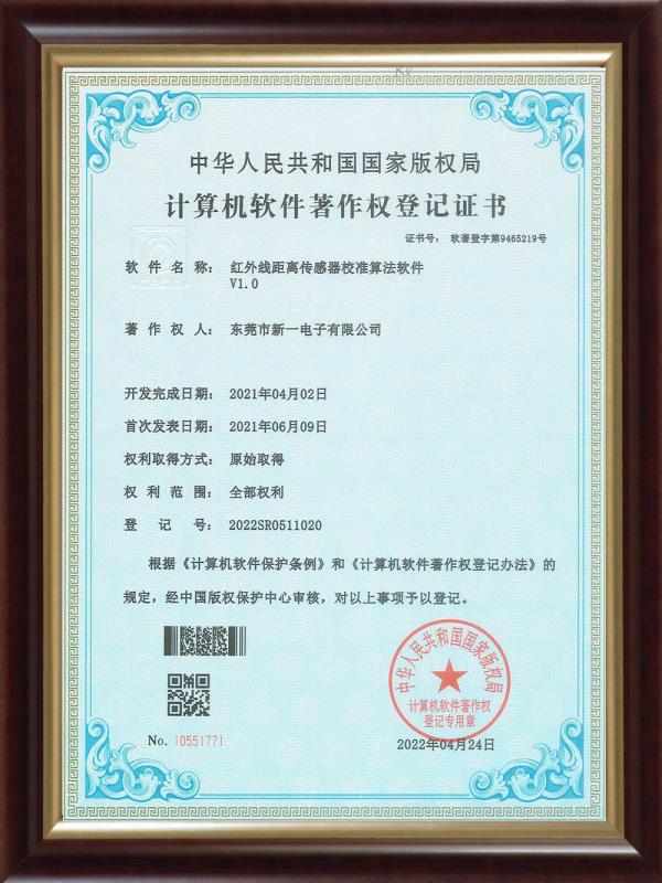 紅外線距離傳感器校準檢測系統(tǒng)