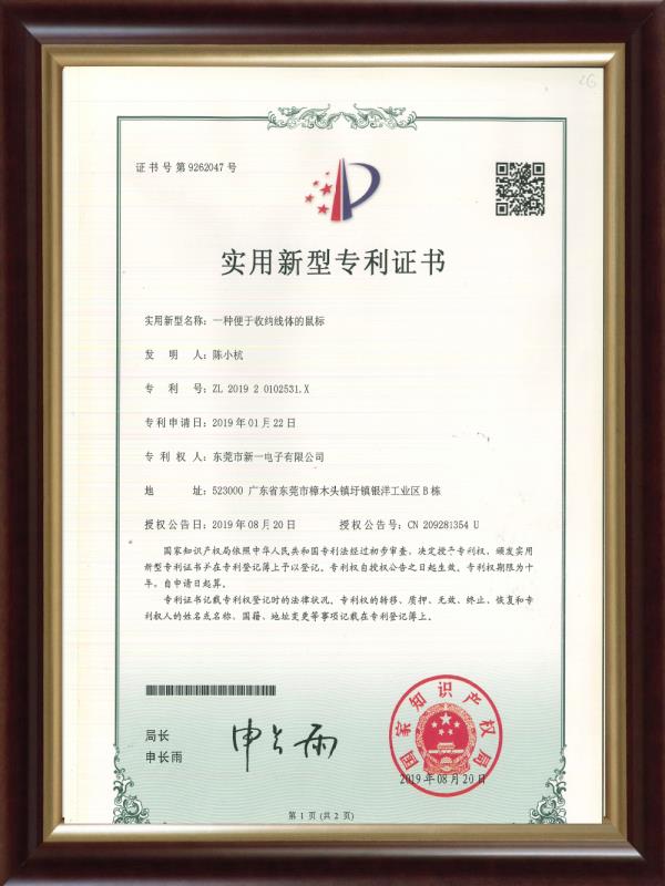專(zhuān)利-5