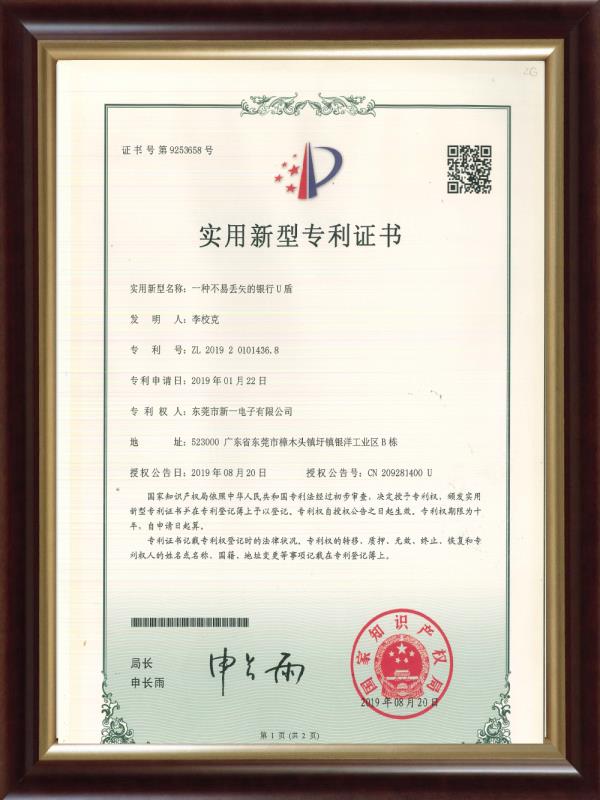 專(zhuān)利-6