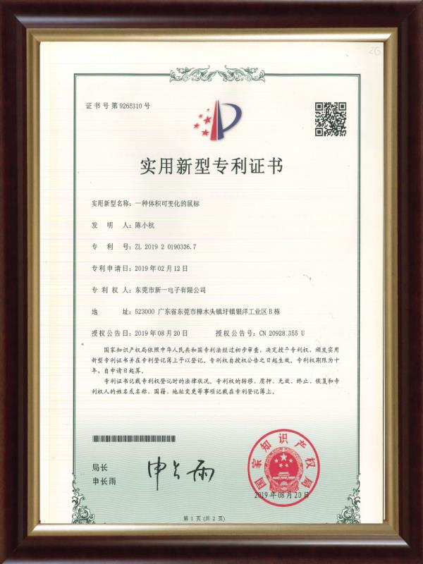 專(zhuān)利-7